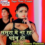 Sasura Me Na Reh Payibu Ho