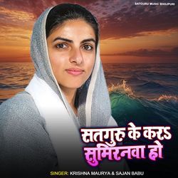 Satguru Ke Kara Sumiran Ho-Pl0ABjZ8fgM