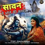 Sawan Me Bhole Ki Kawad