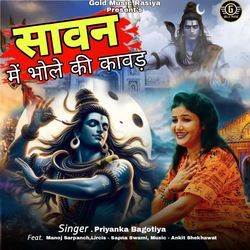 Sawan Me Bhole Ki Kawad