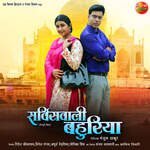 Service Wali Bahuriya