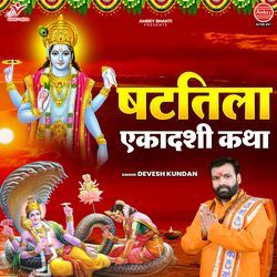 Shattila Ekadashi Katha by Devesh Kundan