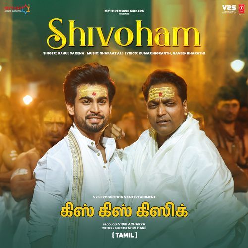 Shivoham (From "Kiss Kiss Kissik") - Tamil