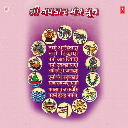 Shri Navkar Mantra Dhoon