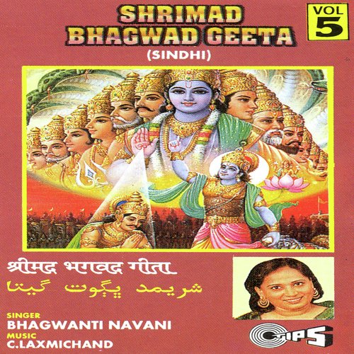 Shrimad Bhagwad Geeta Vol. 5