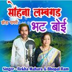 Sohana Lamba Gada Bhat Boyi