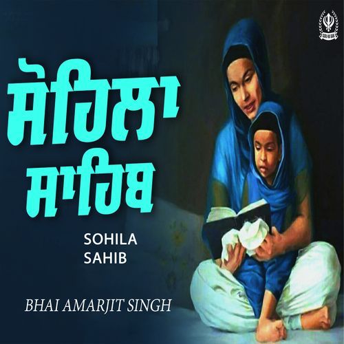 Sohila Sahib