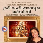 Sree Mahishasura Mardhini