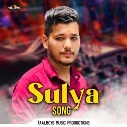 Sulya Song-E10HXjZIWQU