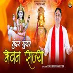 Sundar Sundar Bhawan Sajya