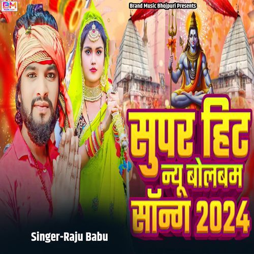 Super Hit New Bolbam Song 2024
