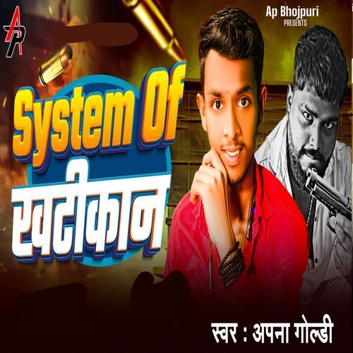 System OF Khatikan