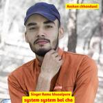 System System Bol Cha