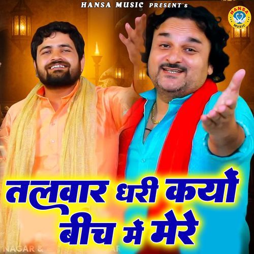 Talwar Dhari Kyu Beech Mai Mere