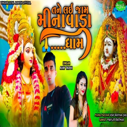 Tane Lai Jam Minavada Dham