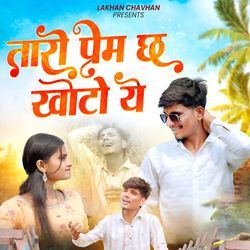 Taro Prem Ch Khoto Ye