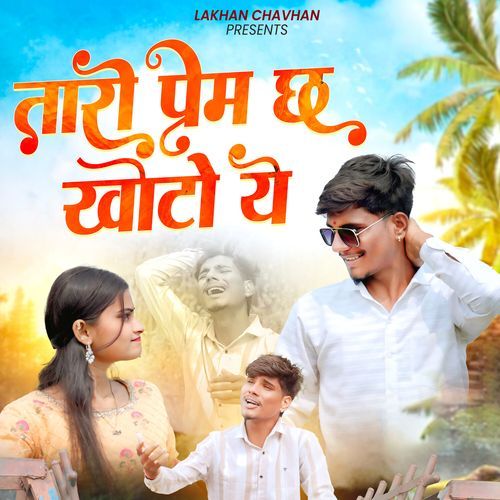 Taro Prem Ch Khoto Ye