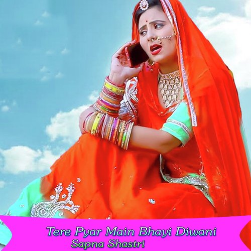 Tere Pyar Main Bhayi Diwani