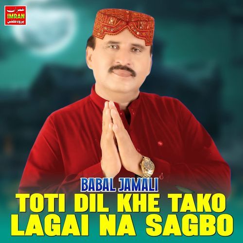 Toti DIL Khe Tako Lagai Na Sagbo