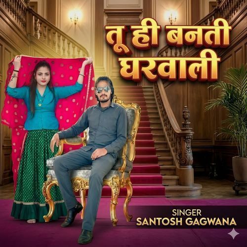 Tu Hi Banti Gharwali