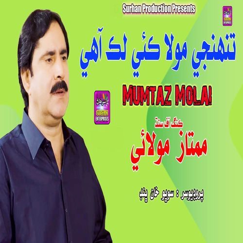 Tuhnji Mola Kaye Lak Ahay