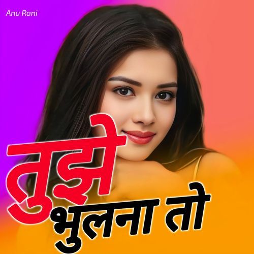Tujhe Bhulna To