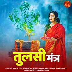 Tulsi Mantra-IyUcdDpRAgY