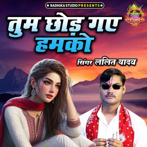 Tum Chhod Gaye Hamko