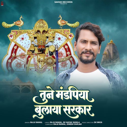 Tune Mandfiya Bulaya Sarkar