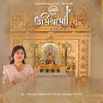 Umiya Maa Tu Mari Maat Che (Acoustic)