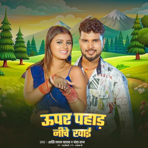 Upar Pahad Niche Khai