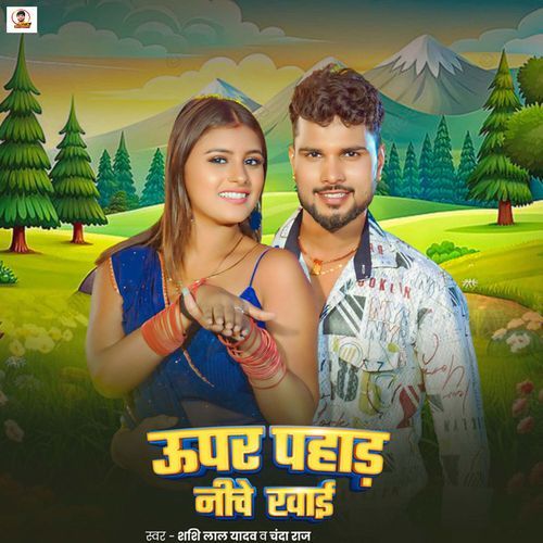 Upar Pahad Niche Khai