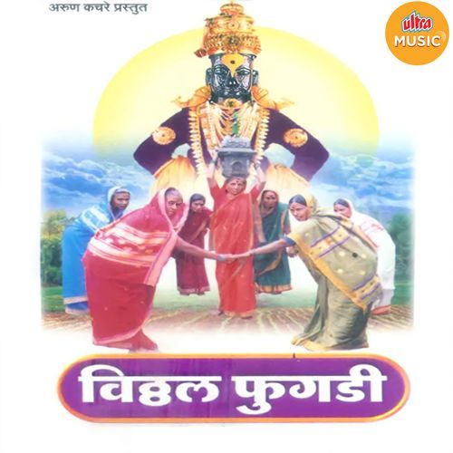 Vithal Fhugdi