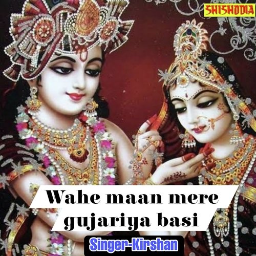 Wahe maan mere gujariya basi