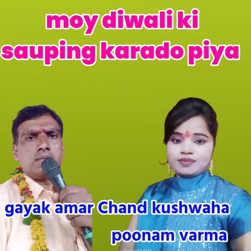 moy diwali ki sauping karado piya