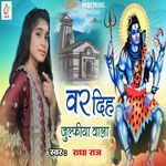 vaar Diha Julufiya Wala