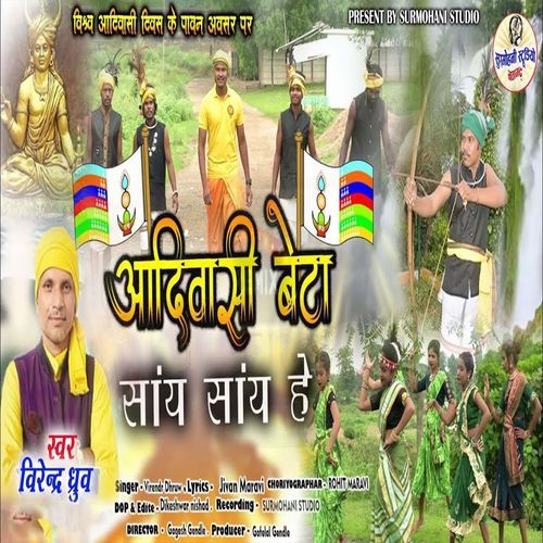 Aadiwasi Beta Say Say