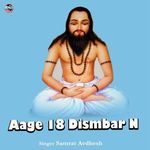 Aage 18 Dismbar N