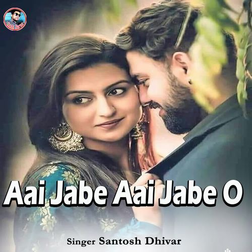 Aai Jabe Aai Jabe O