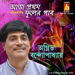 Aaj Prothom Phooler Pabo