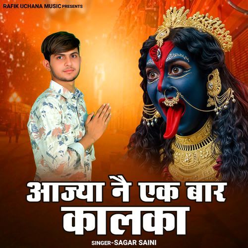 Aajya Ne Ek Baar Kalka