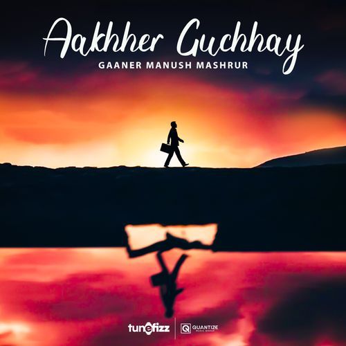 Aakhher Guchhay