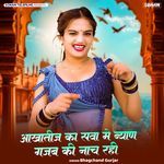 Aakhitaj Ka Sava Me Byan Gajab Ki Nach Rahi