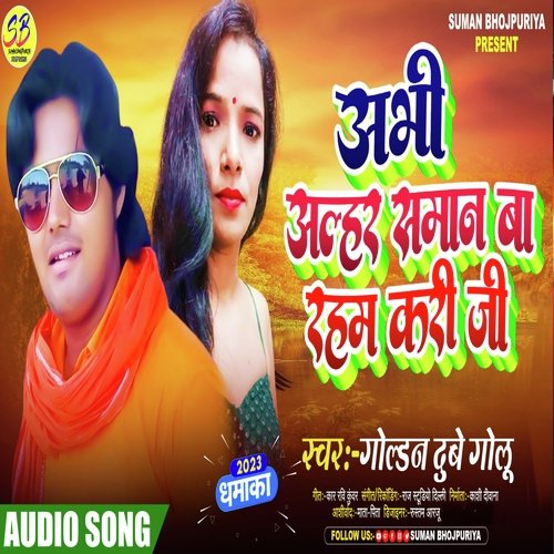 Abhi Alade Saman Ba Raham Kari Ji