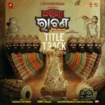 Abhisapta Rabana - Title Track