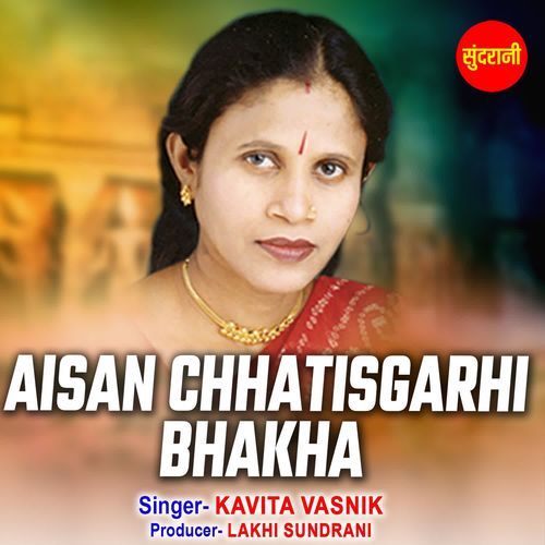 Aisan Chhatisgarhi Bhakha
