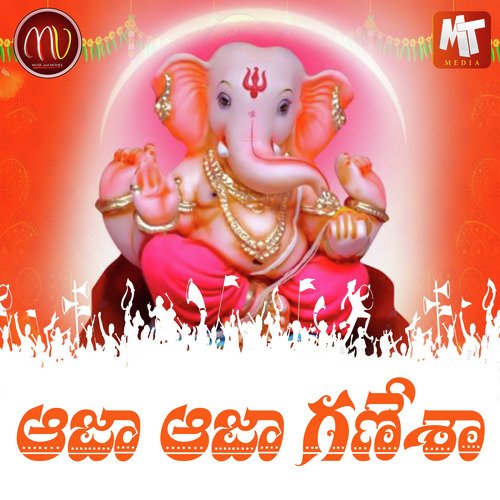 Aja Aja Ganesha