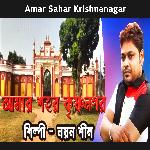 Amar Sahar Krishnanagar artwork