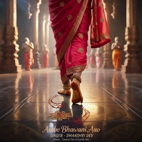 Ambe Bhawani Aao