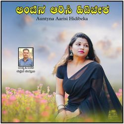 Antyna Aarisi Hidibeka